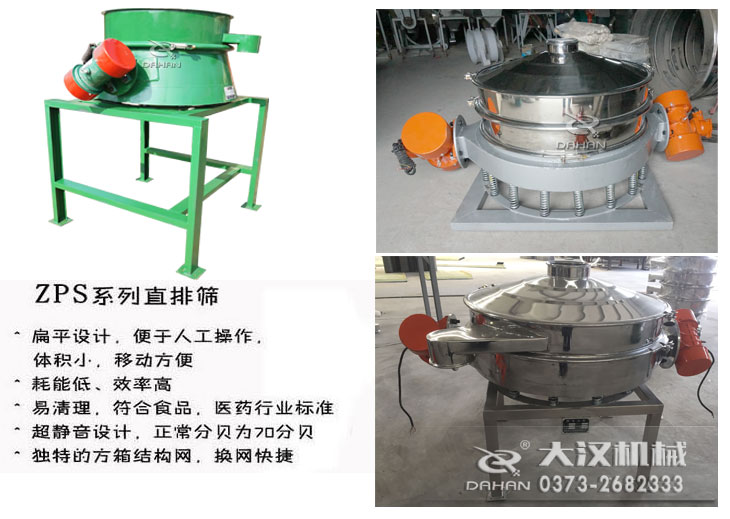 不同材質的直排篩 不同材質的直排篩