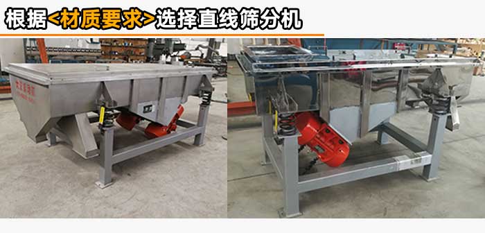 菊花直線篩分機 菊花直線篩分機