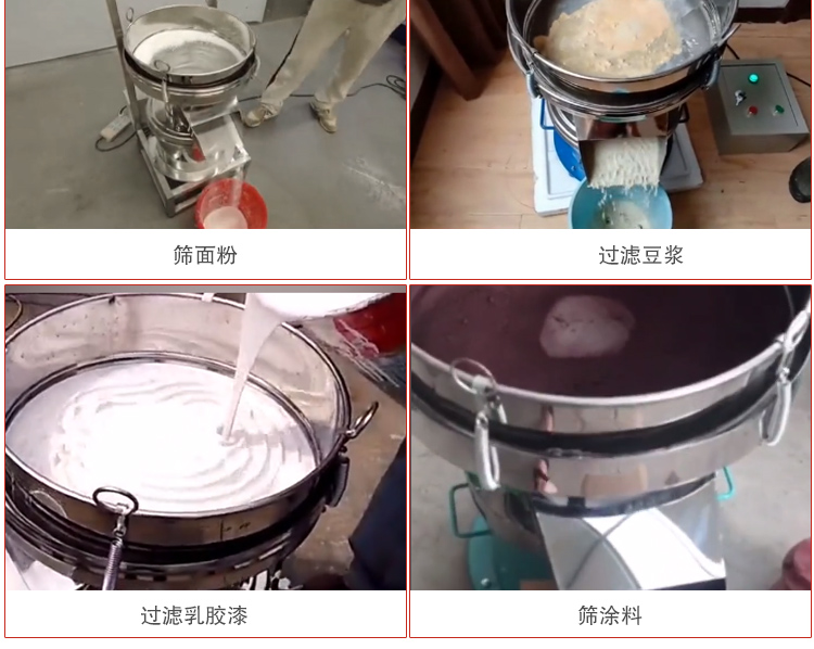 450過(guò)濾篩適用范圍：采礦，火力發(fā)電，化工，冶金，建筑，糧食等。