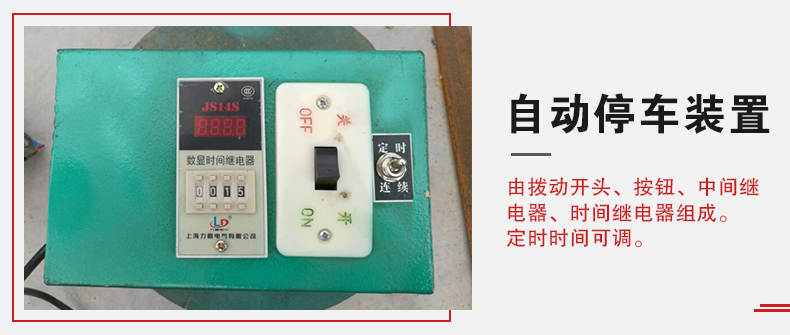 拍擊篩自動停車功能,自動停車是針對一些用戶進(jìn)行設(shè)計(jì)的,為防止篩機(jī)多長時間的無人運(yùn)轉(zhuǎn)。