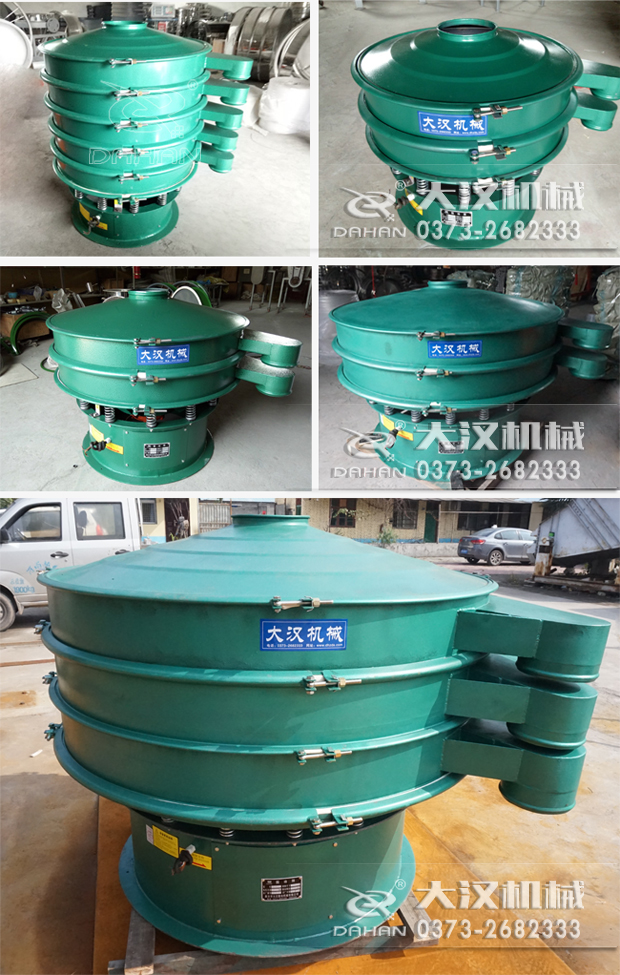 不同型號的振動篩分機(jī) 不同型號的振動篩分機(jī)