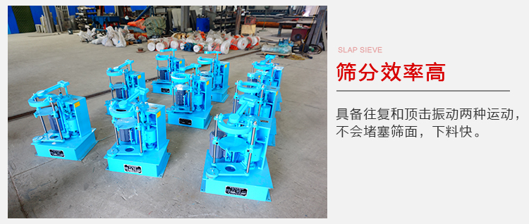 拍擊篩具備往復和頂擊振動兩種運動,篩分能力強范圍廣。