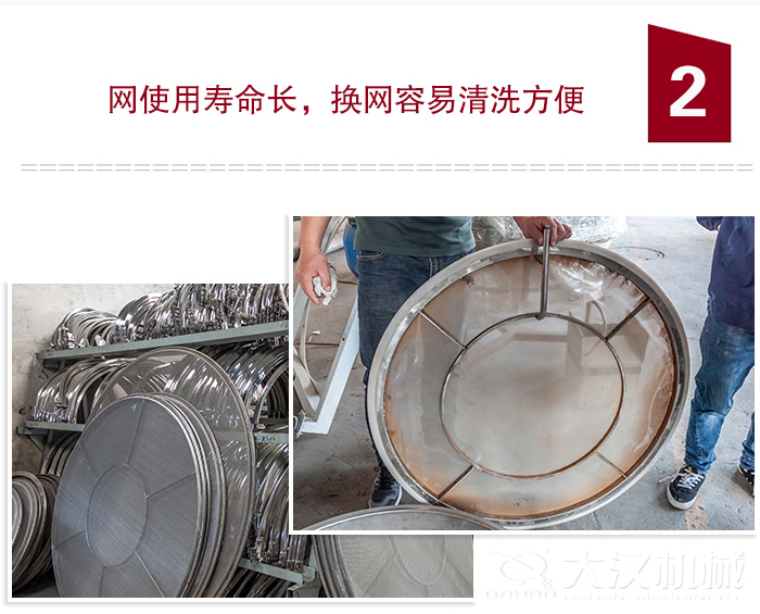 食品振動篩特點：全封閉，防粉塵污染，篩網使用壽命長，換網容易清洗方便。
