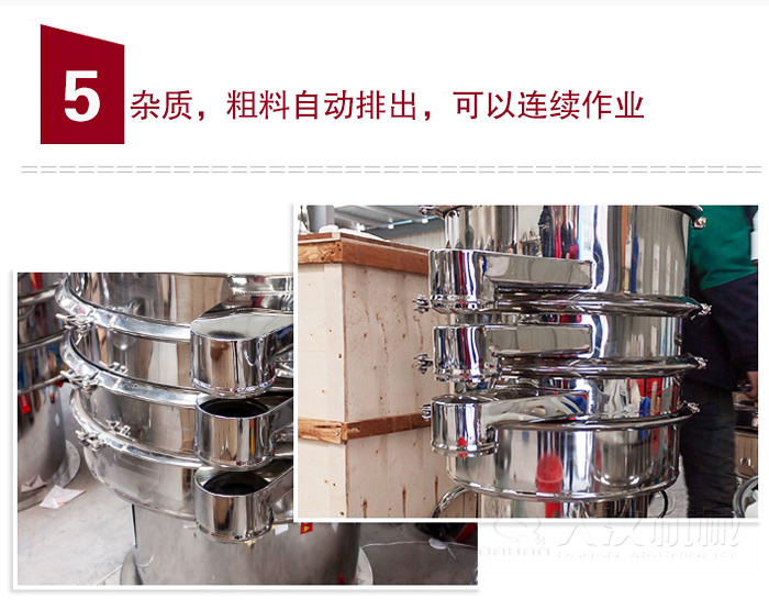 雜質，粗料自動排出，可連續作業。