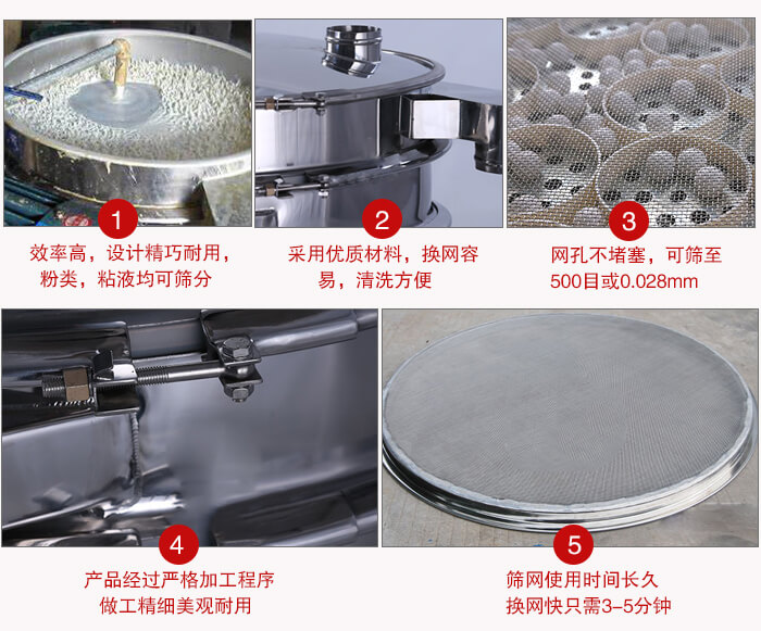 食品振動篩采用全密封不銹鋼材質，物料不易散材質不易腐蝕經久耐用。